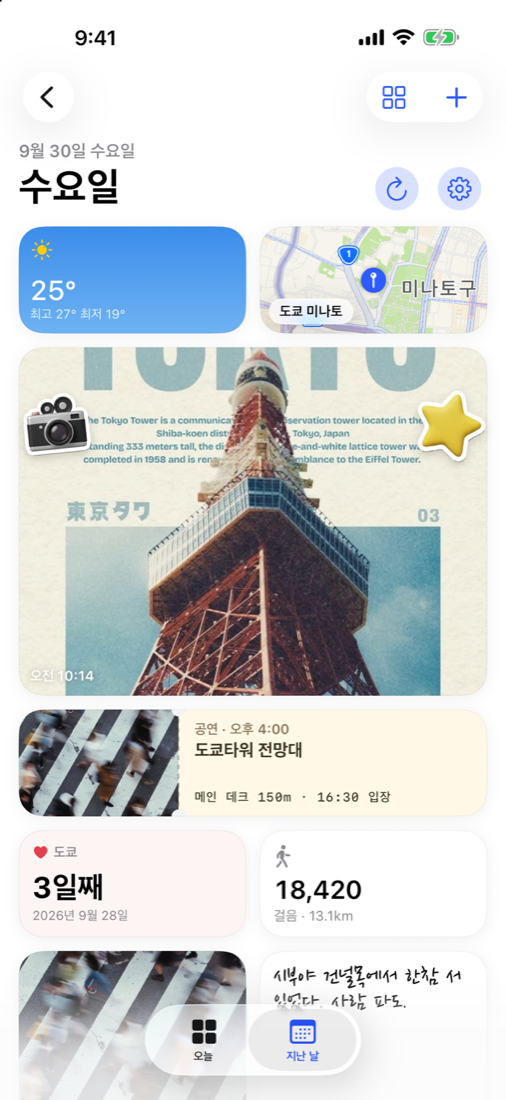 카드 여러 장이 붙은 판