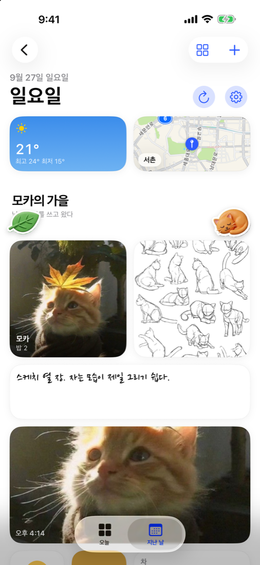 스티커가 붙은 판